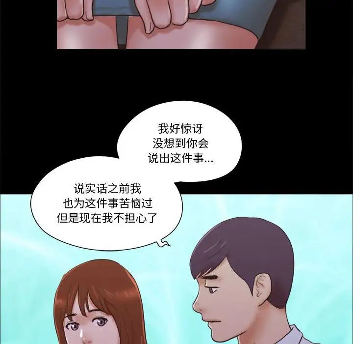 前任的陷阱第26话