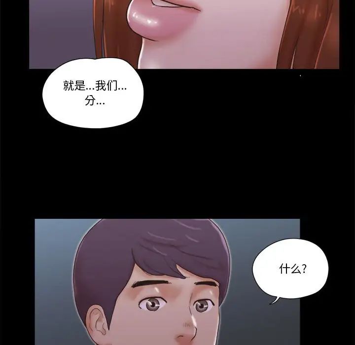 前任的陷阱第26话