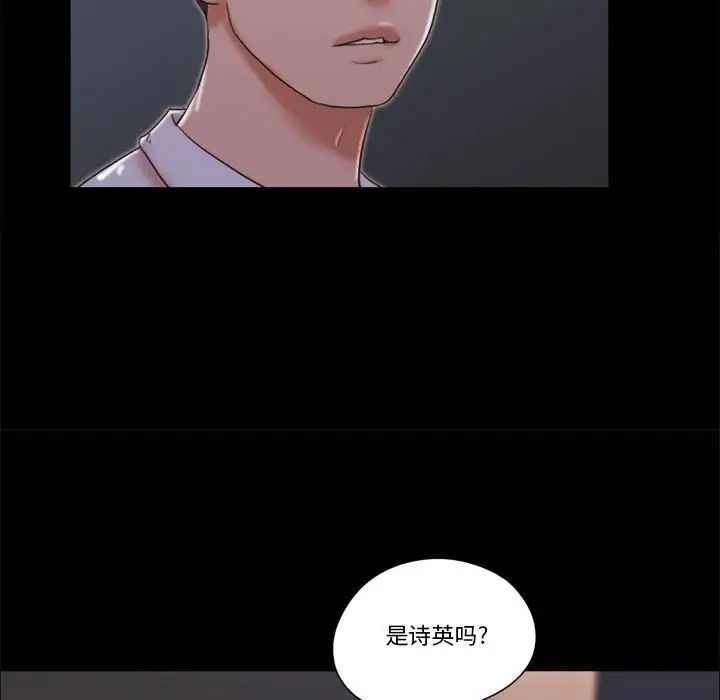 前任的陷阱第26话