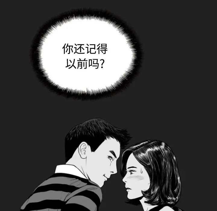 美人为馅第21话