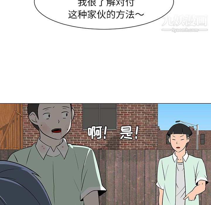 每天忍耐的男人第29话