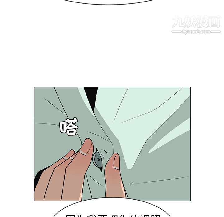 每天忍耐的男人第29话