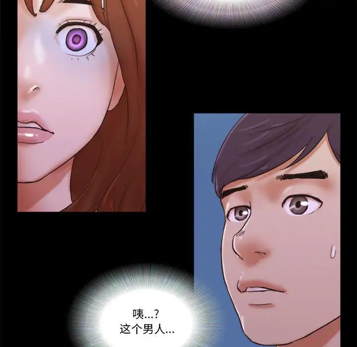 前任的陷阱第26话