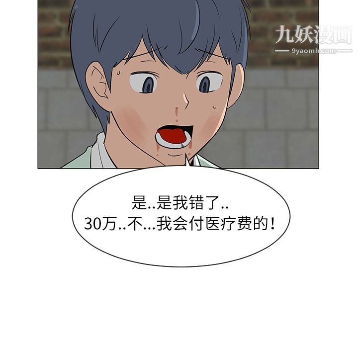 每天忍耐的男人第29話