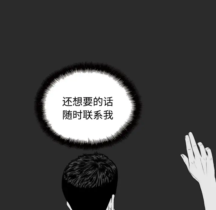 美人为馅第21话