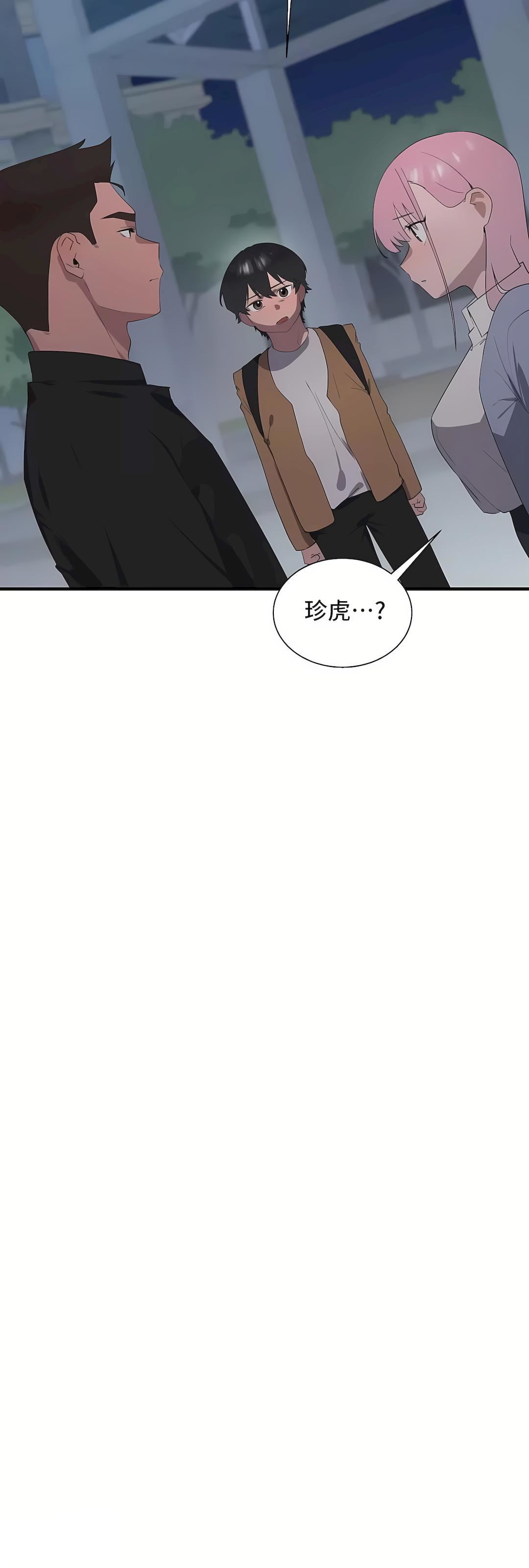 清水健救救我第28话