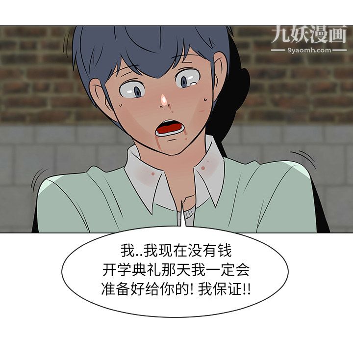 每天忍耐的男人第29話