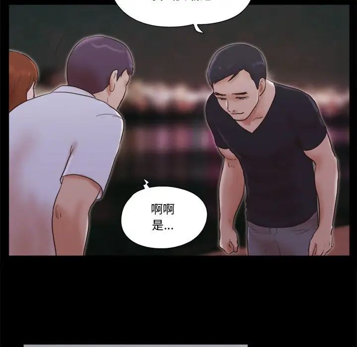 前任的陷阱第27话