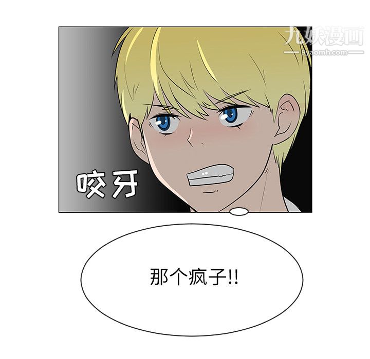 每天忍耐的男人第29话