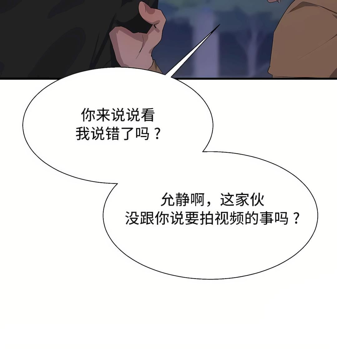 清水健救救我第28话