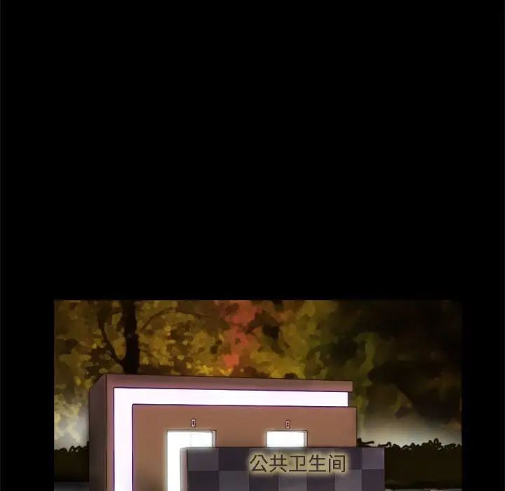 前任的陷阱第27话