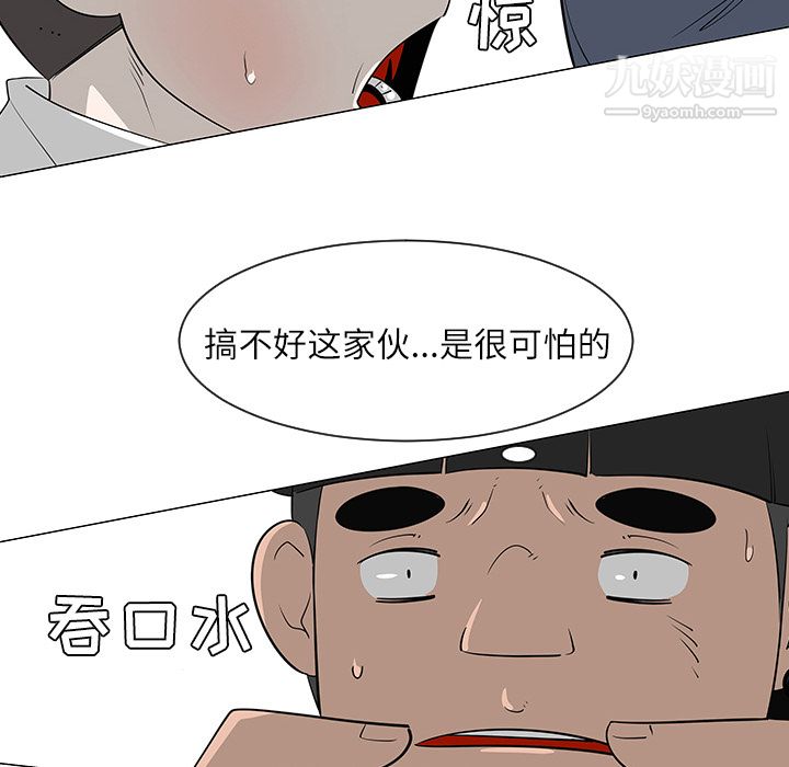 每天忍耐的男人第29话