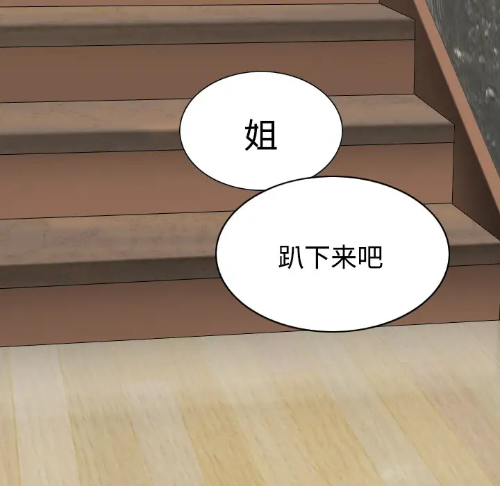 美人为馅第21话