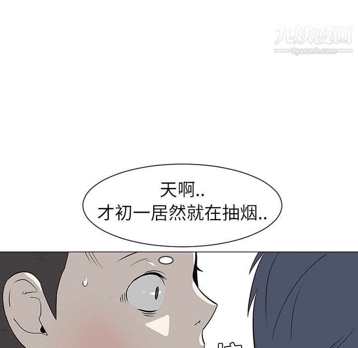 每天忍耐的男人第29话