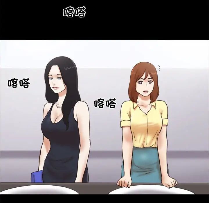 前任的陷阱第27话