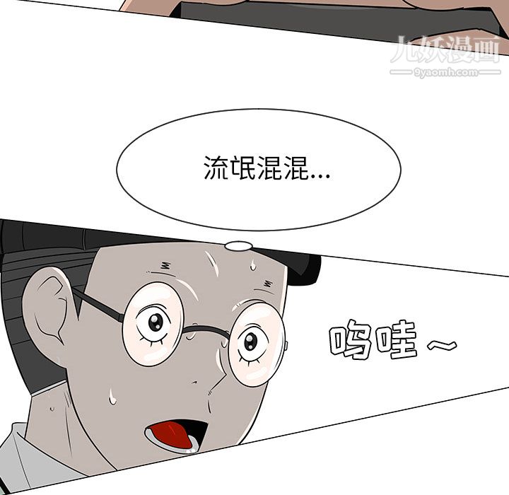 每天忍耐的男人第29话