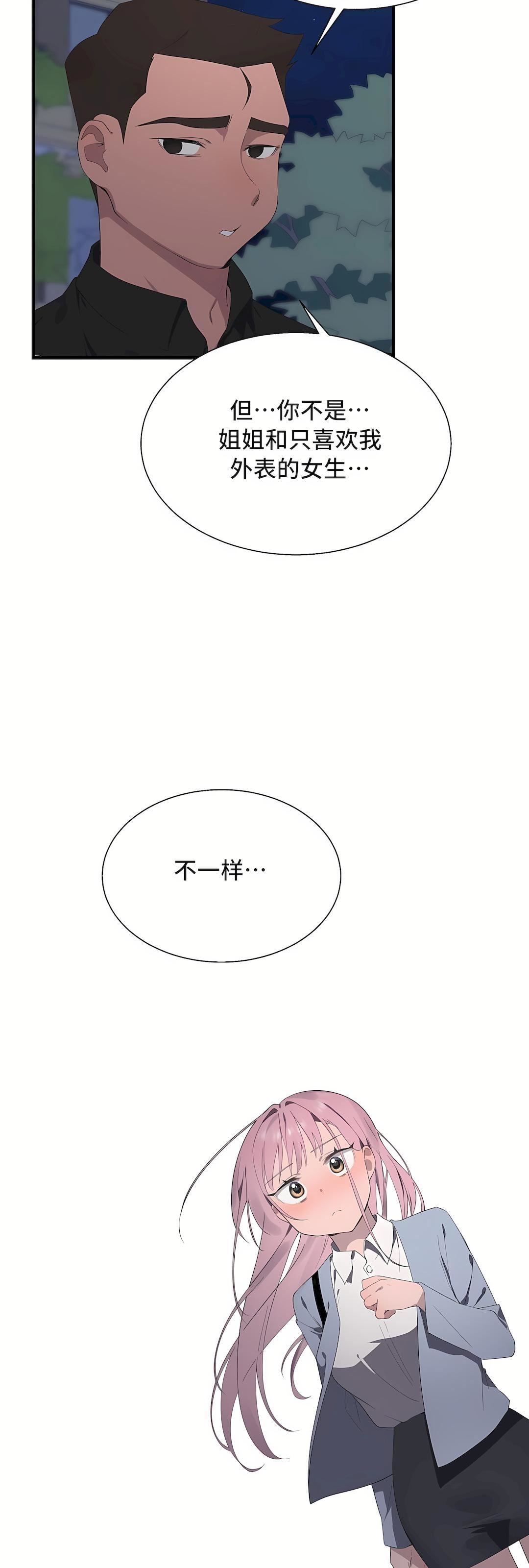 清水健救救我第28话