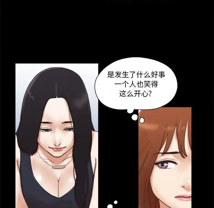 前任的陷阱第27话