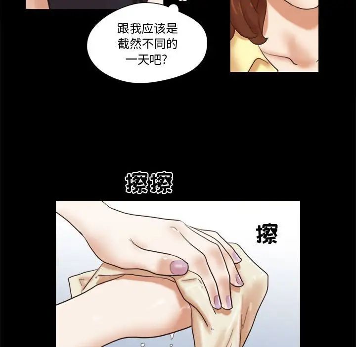 前任的陷阱第27话