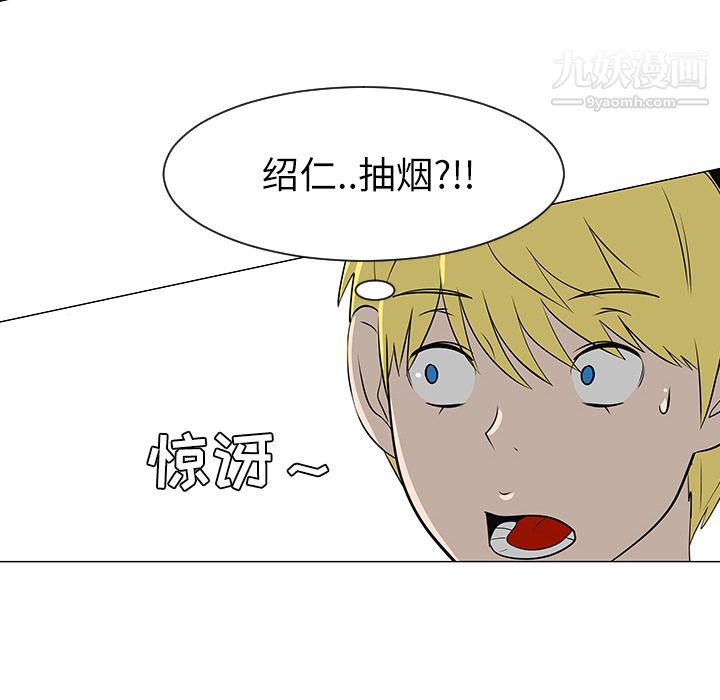 每天忍耐的男人第29话