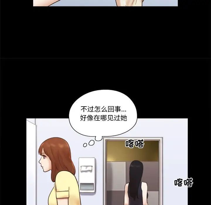 前任的陷阱第27话