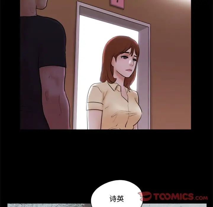 前任的陷阱第27话