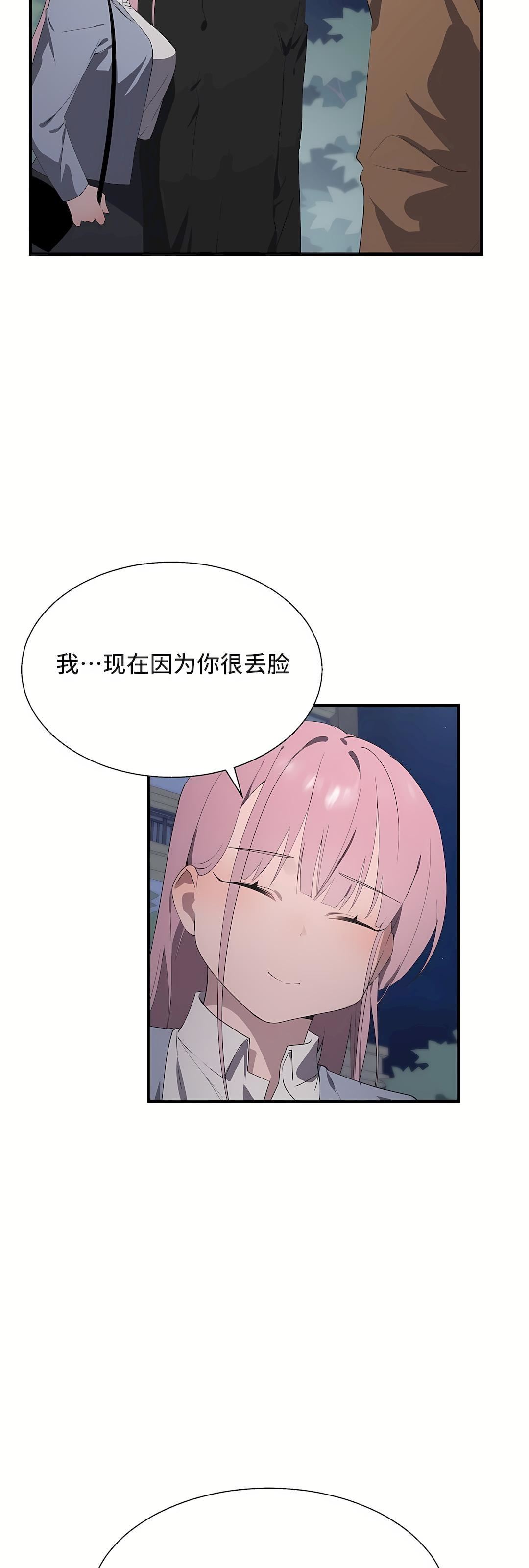 清水健救救我第28话