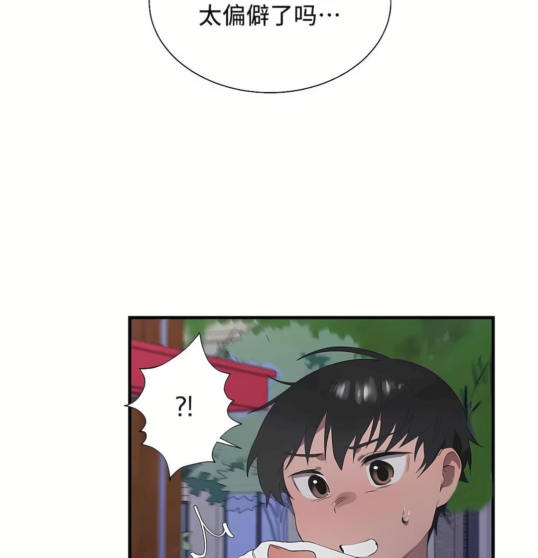 清水健救救我第28话