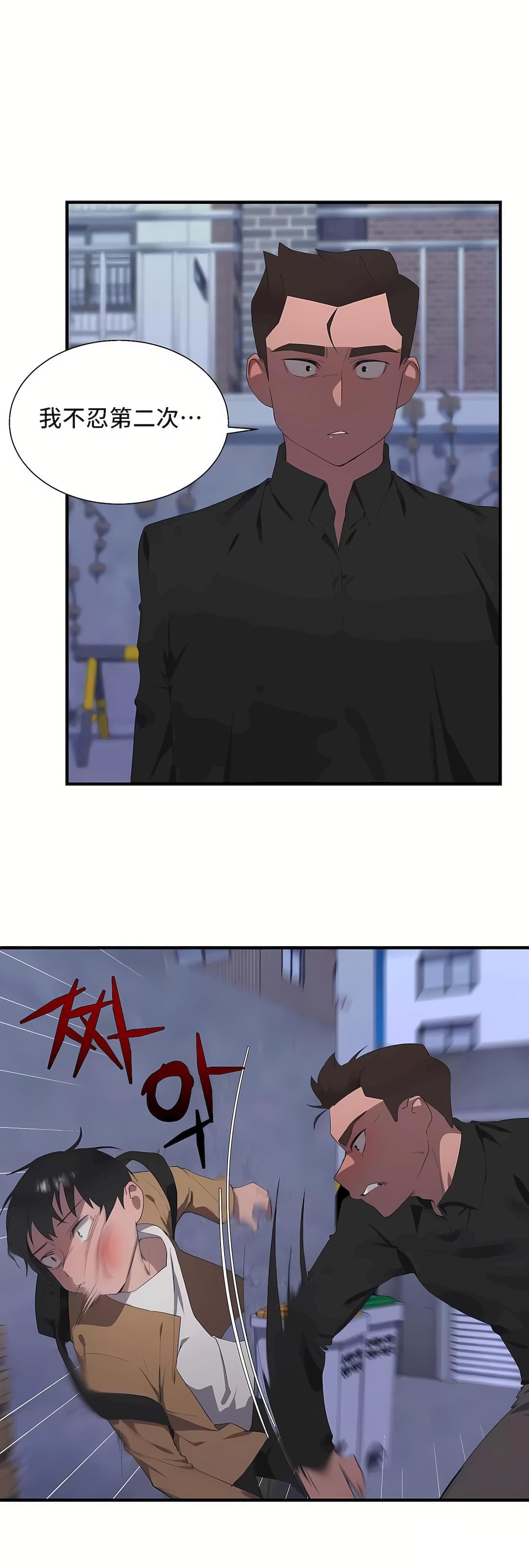 清水健救救我第28话