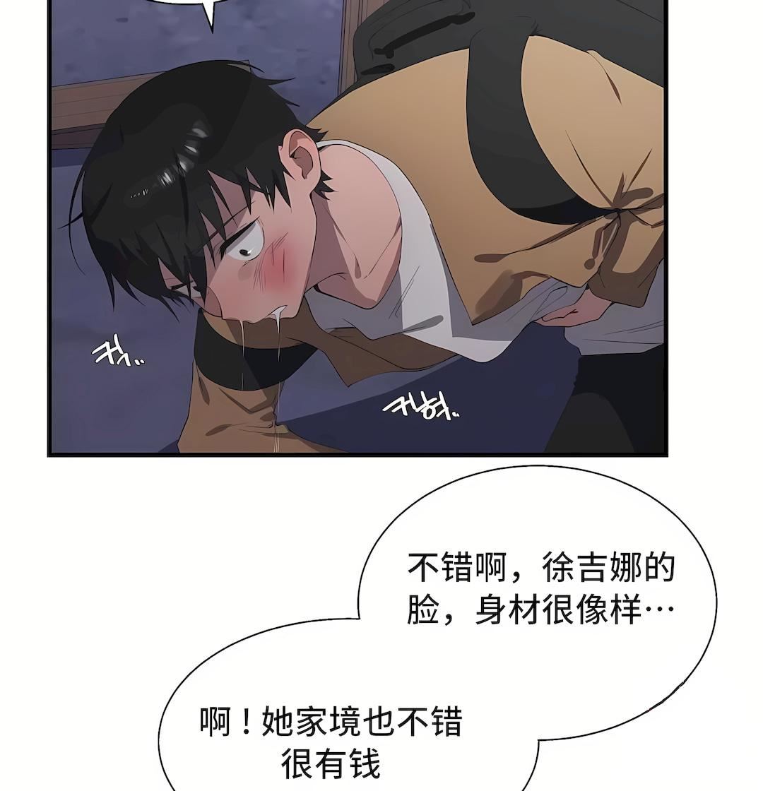 清水健救救我第28话