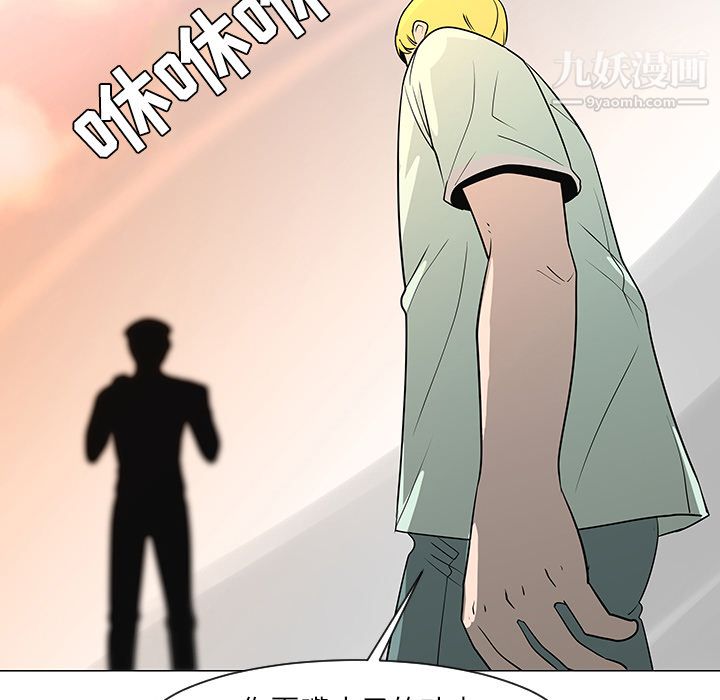 每天忍耐的男人第29话