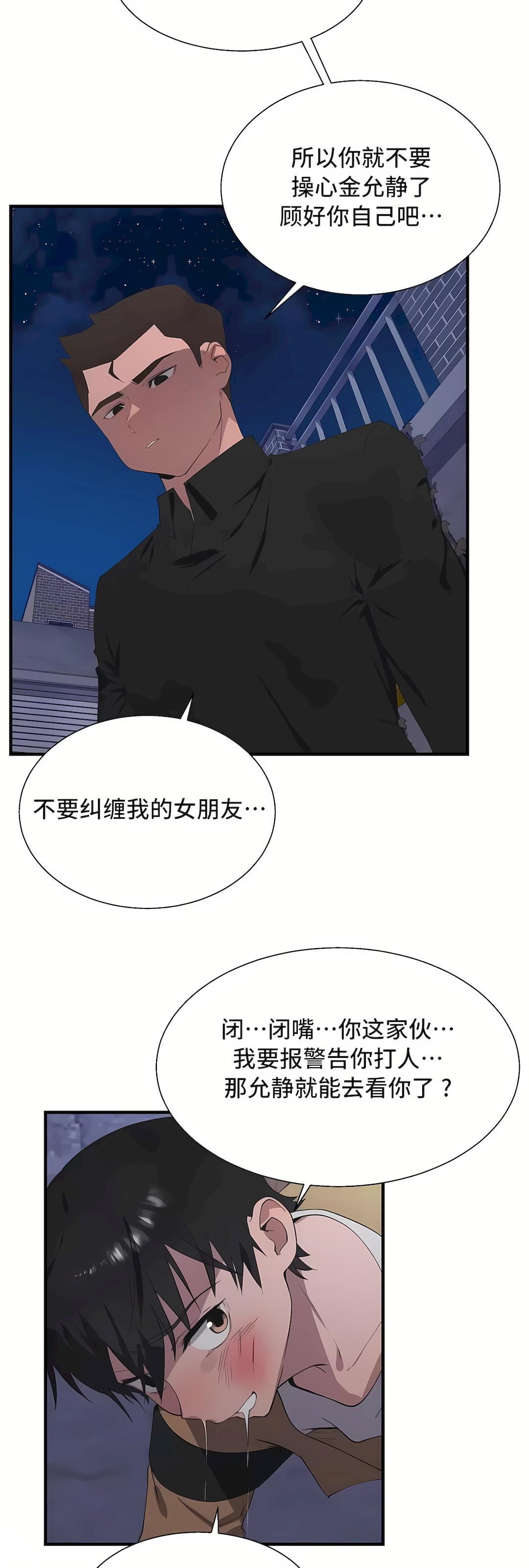 清水健救救我第28话