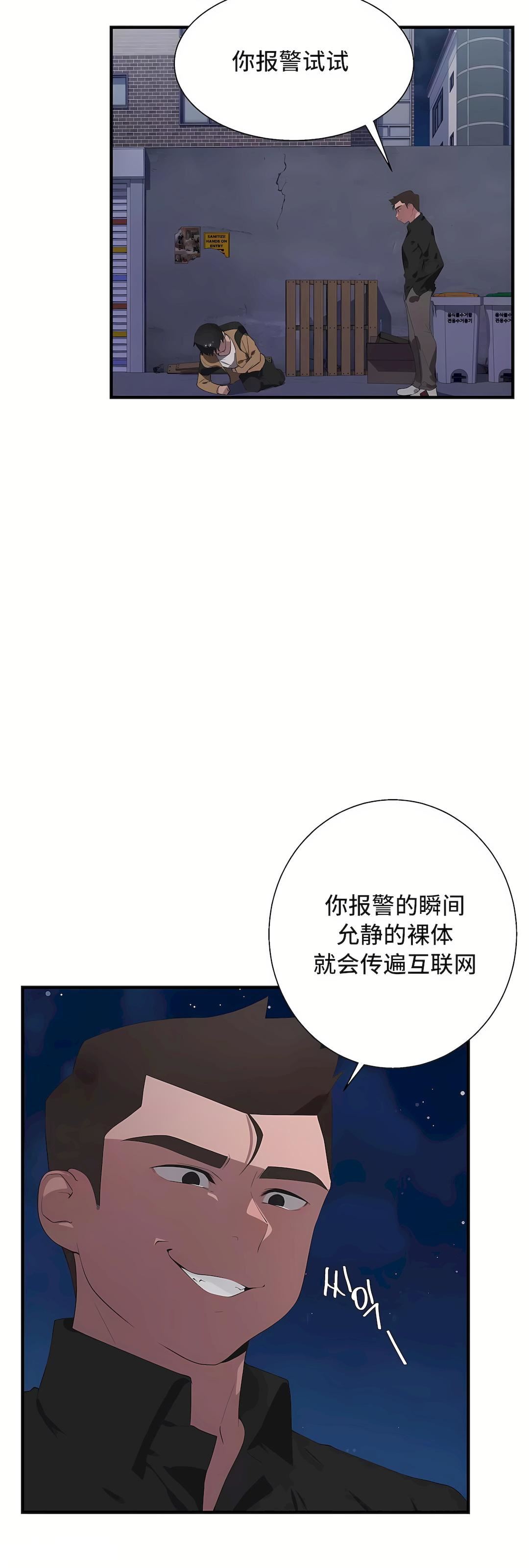 清水健救救我第28話