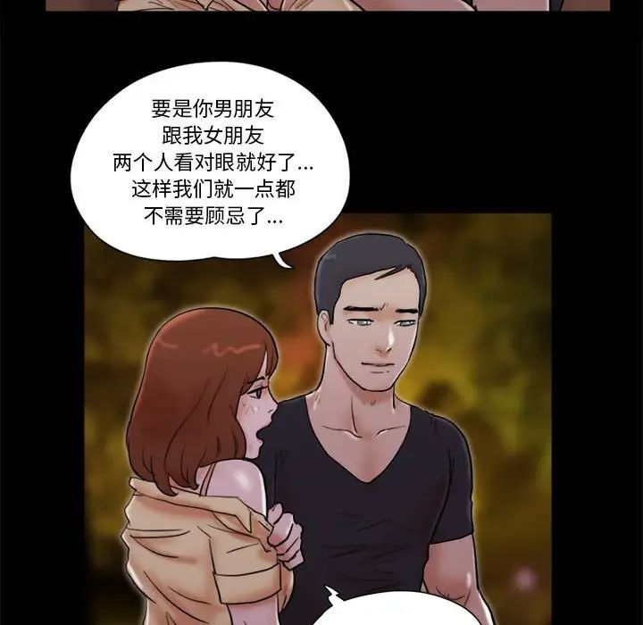 前任的陷阱第27话