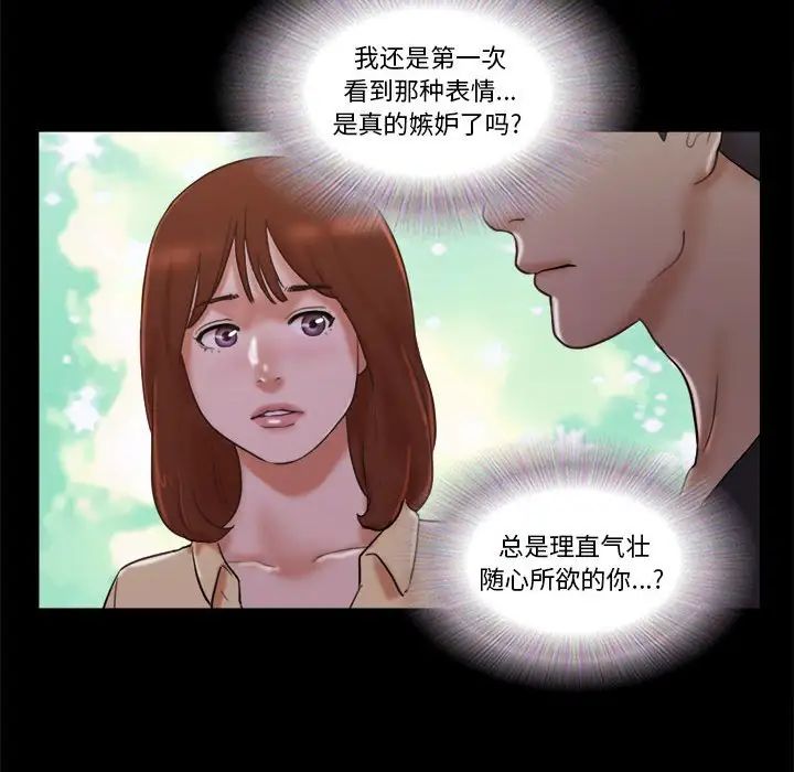 前任的陷阱第27话