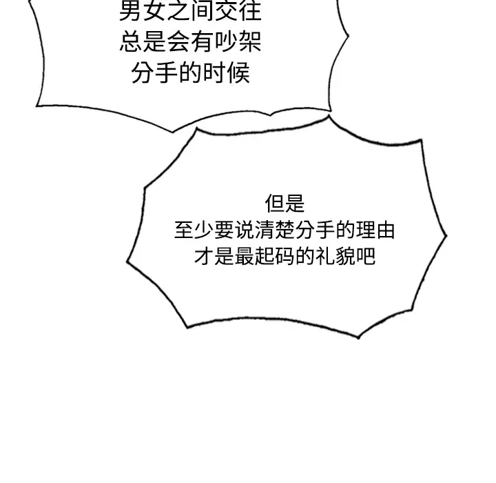 美人为馅第21话