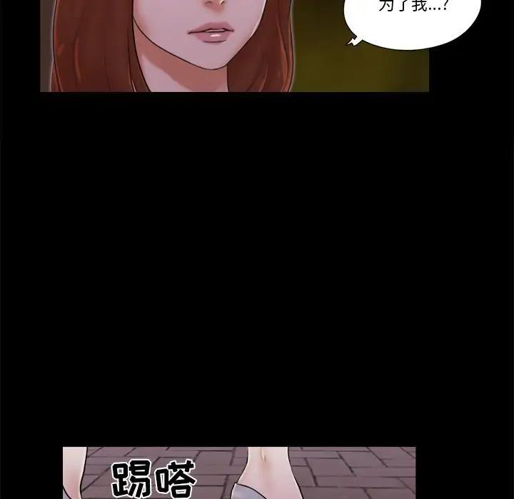 前任的陷阱第27話