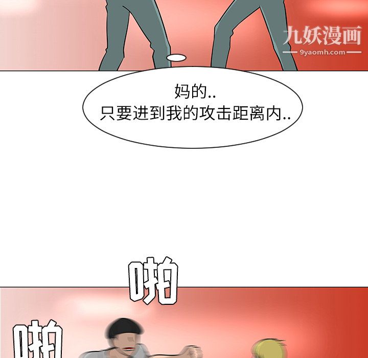 每天忍耐的男人第29话