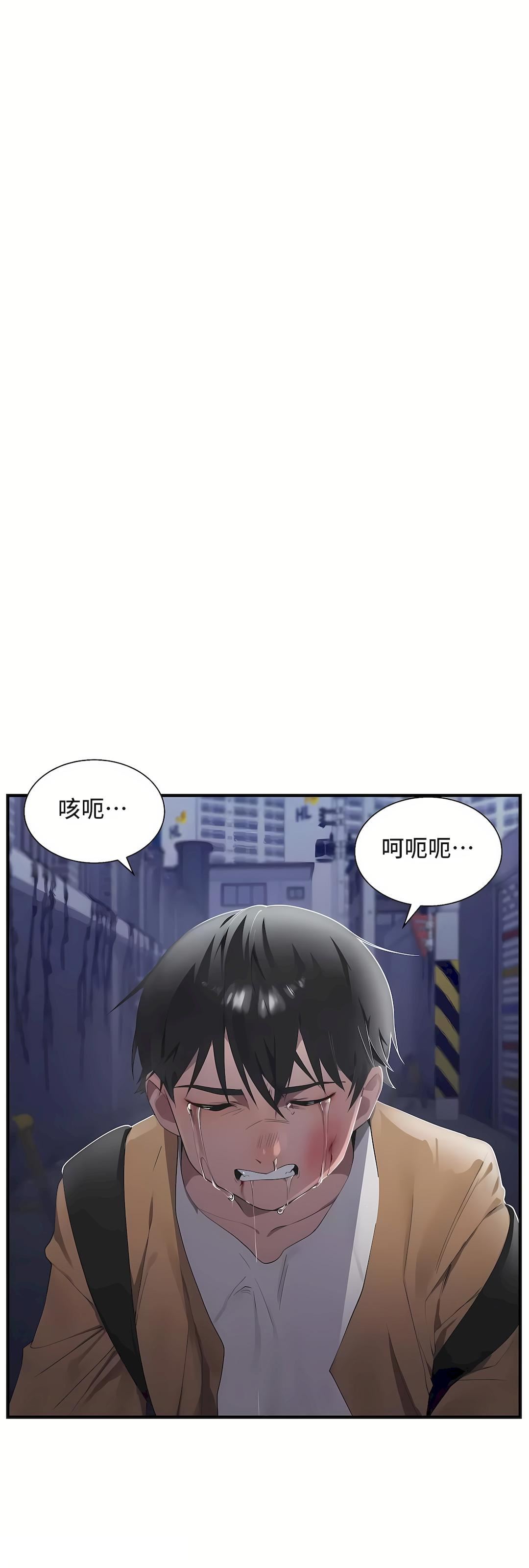 清水健救救我第28话