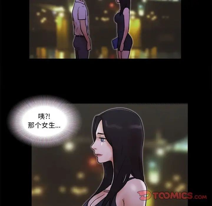 前任的陷阱第27話