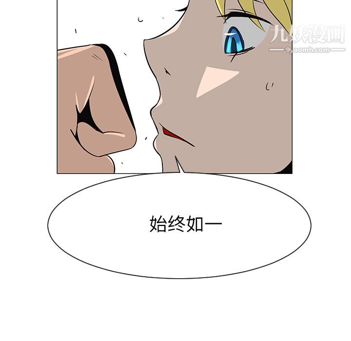 每天忍耐的男人第29话