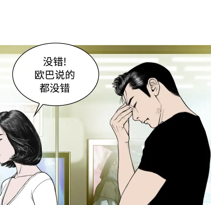 美人为馅第21话