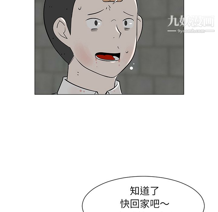 每天忍耐的男人第29话