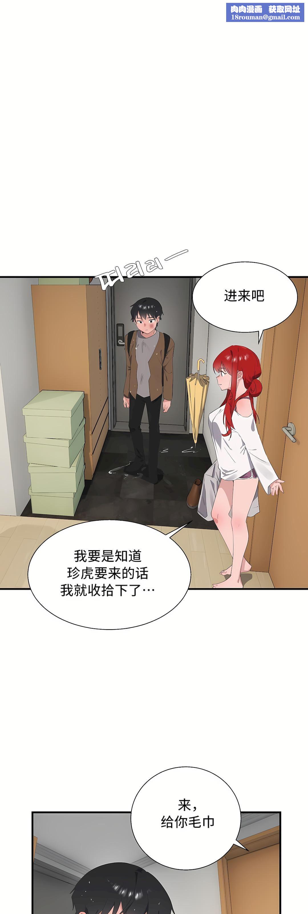 清水健救救我第29话