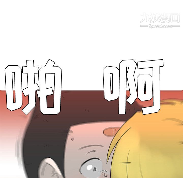 每天忍耐的男人第29话