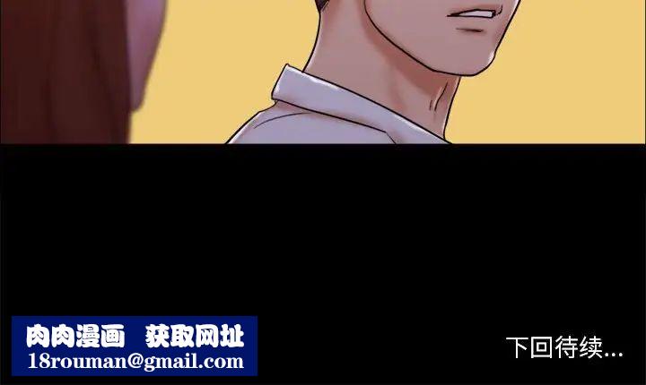 前任的陷阱第27话