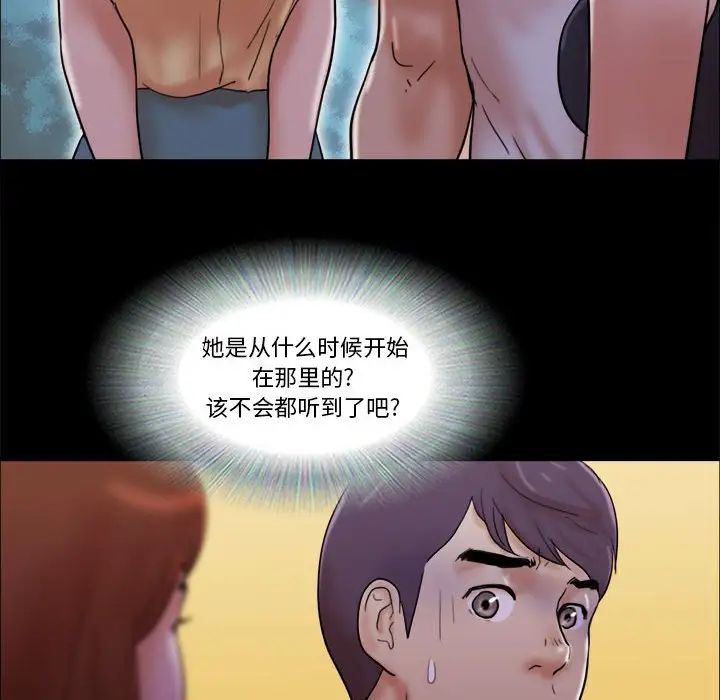 前任的陷阱第27话