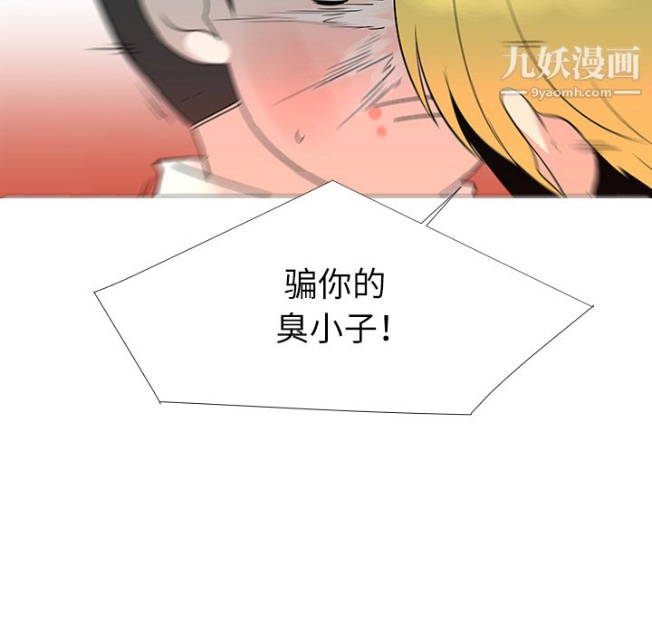 每天忍耐的男人第29話