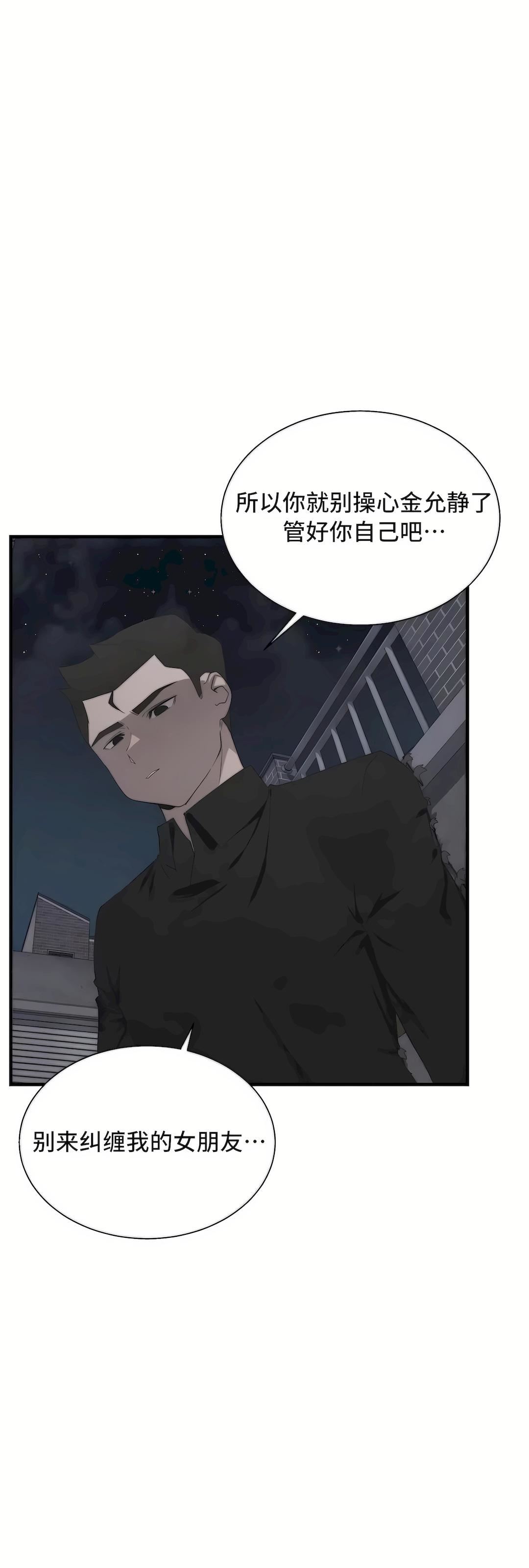 清水健救救我第29话