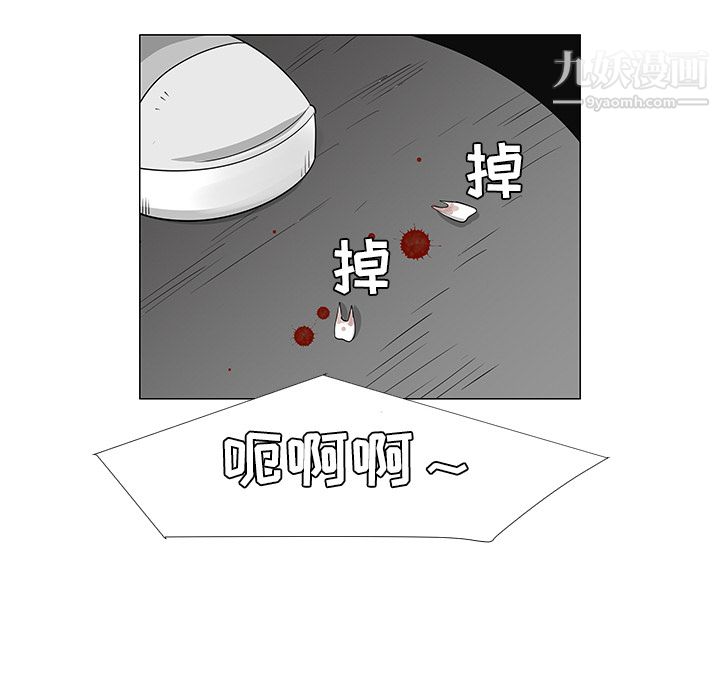 每天忍耐的男人第29话